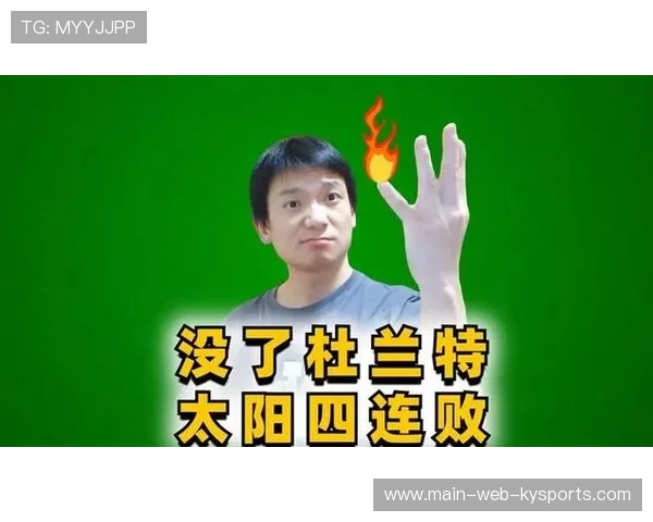 太阳主场收下胜利，连赢继续延续